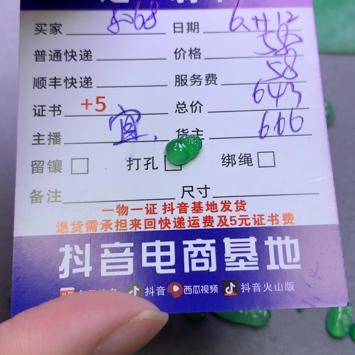 翡翠未镶嵌颈饰用****3
