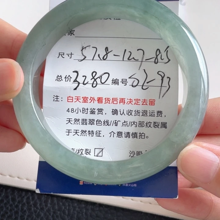 翡翠手镯未镶嵌翡翠手镯