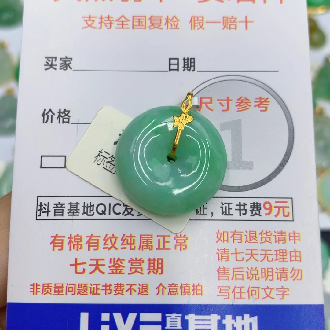 翡翠18K金镶嵌颈饰翡翠