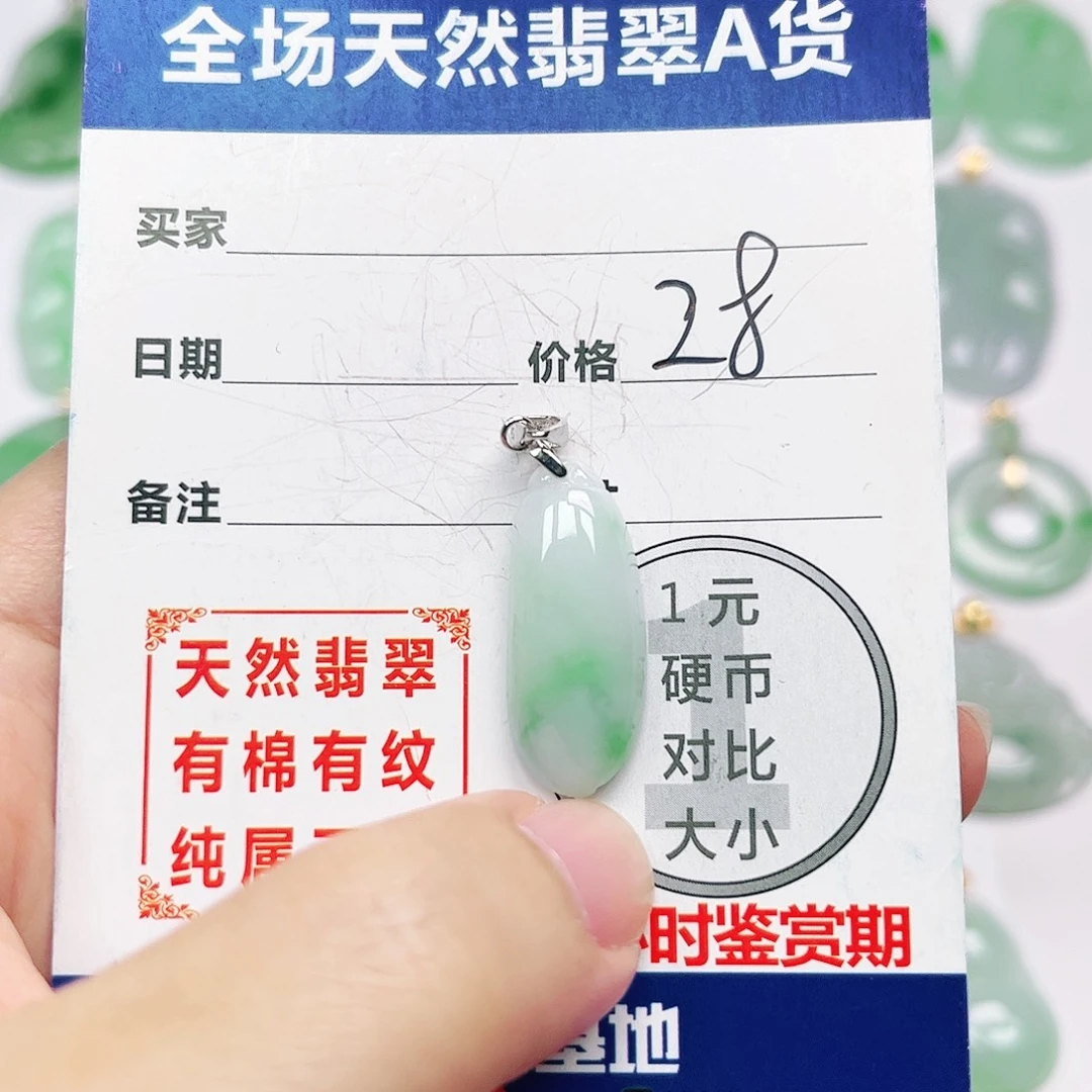 翡翠银S925镶嵌挂件