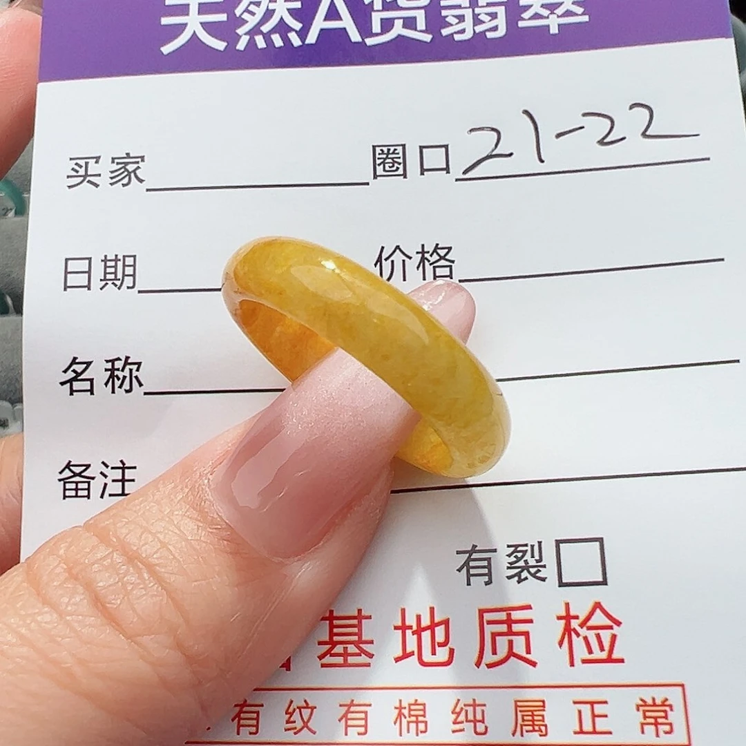 翡翠戒指未镶嵌天然
