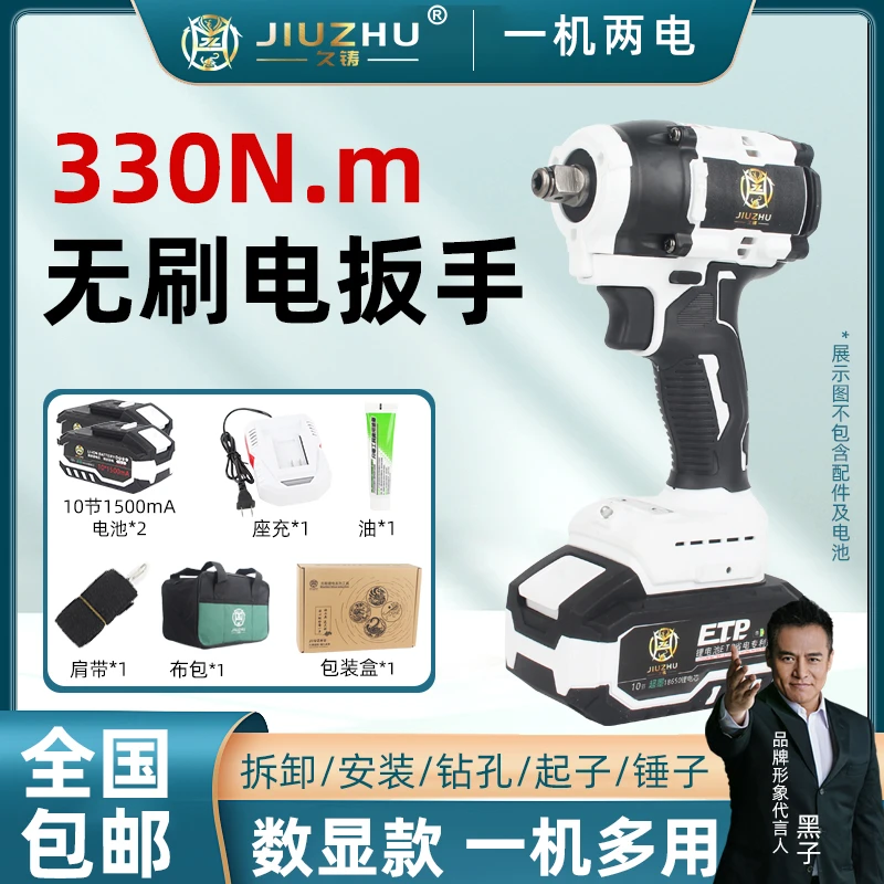 【旗舰店专属】久铸-白虎款330扭锂电扳手电扳手一机两电全国包邮
