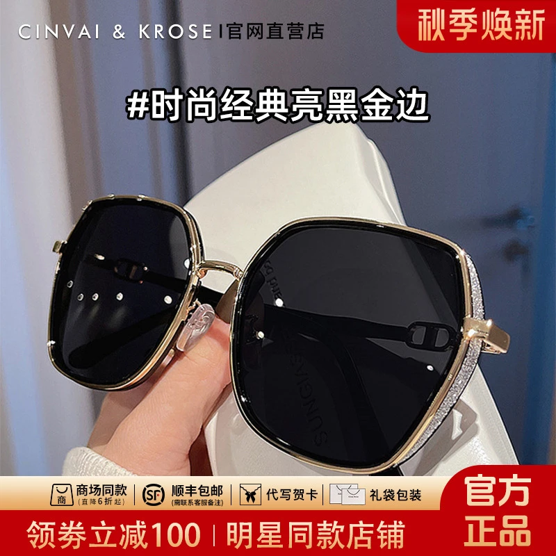【CinvaiKrose正品】户外太阳眼镜女款2025高档墨镜防紫外线遮阳镜