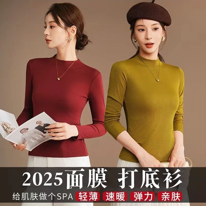 【买一送一】面膜打底衫女内搭长袖女士半高领显瘦百搭T恤打底t恤