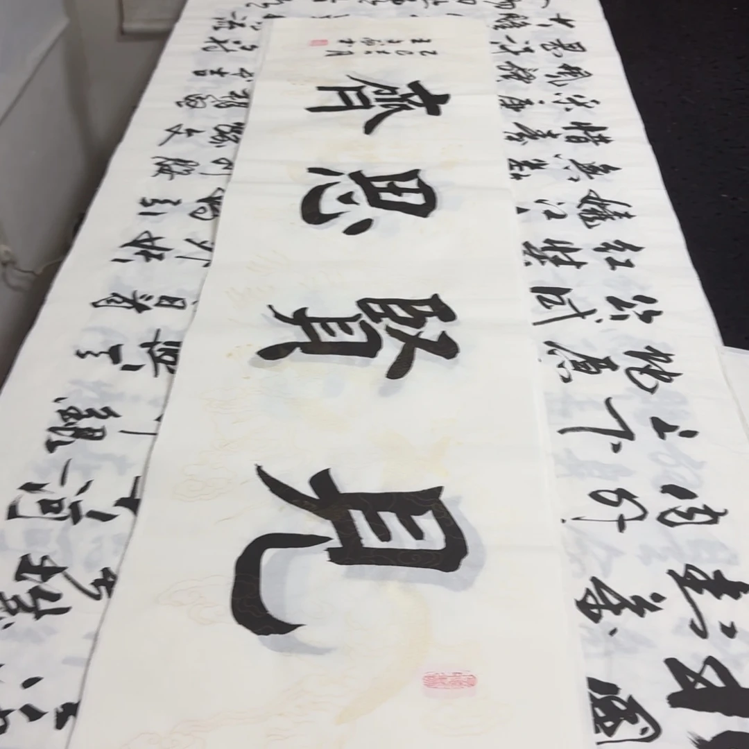 书法老师精品行书