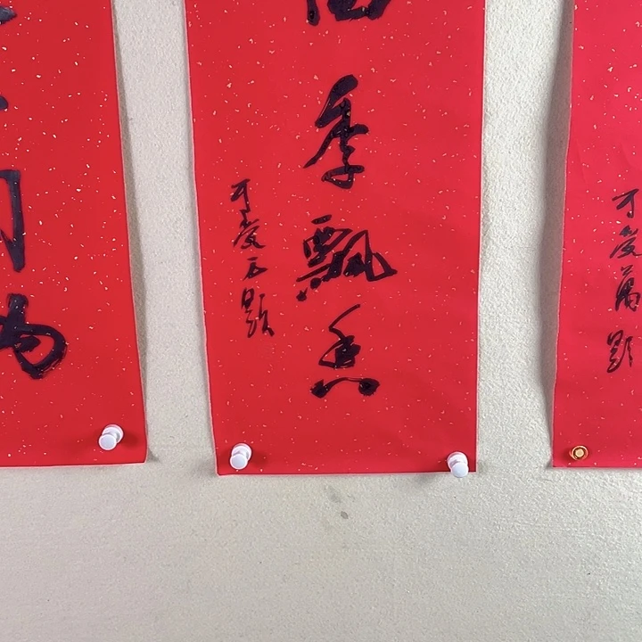国画四季飘香 书法作品