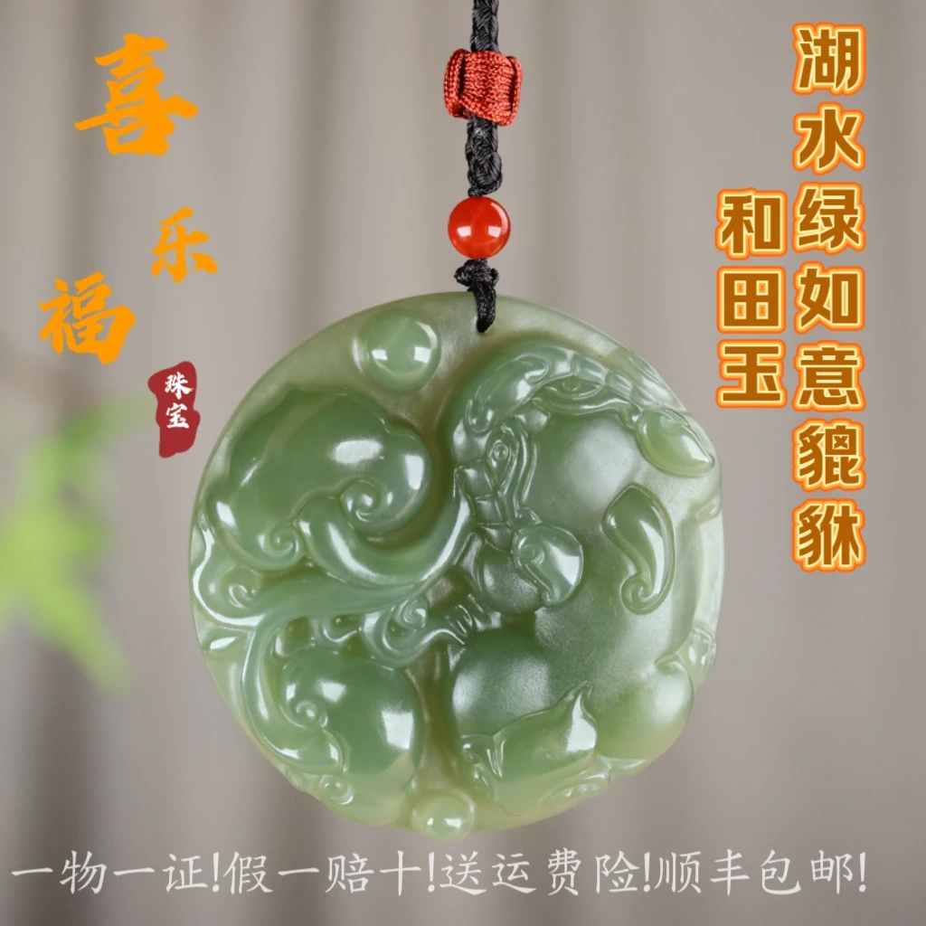 天然和田玉双面雕刻如意貔貅时尚有求必应送朋友亲人精美礼物