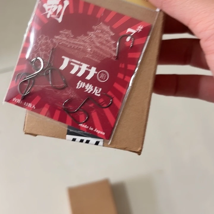 伊势尼7/20包 一单