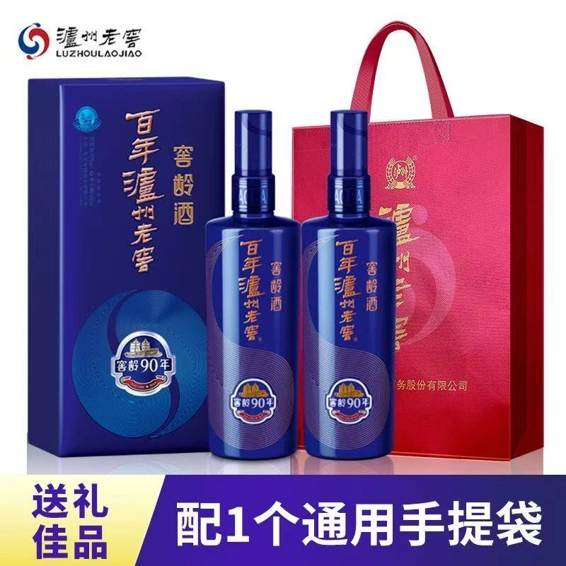 泸州老窖窖龄90年52度浓香型白酒500ml*2瓶送袋子 送礼宴请52度