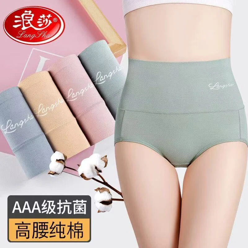 浪莎女士高腰内裤4条纯棉抑菌裆女士性感收腹舒适大码棉质三角裤