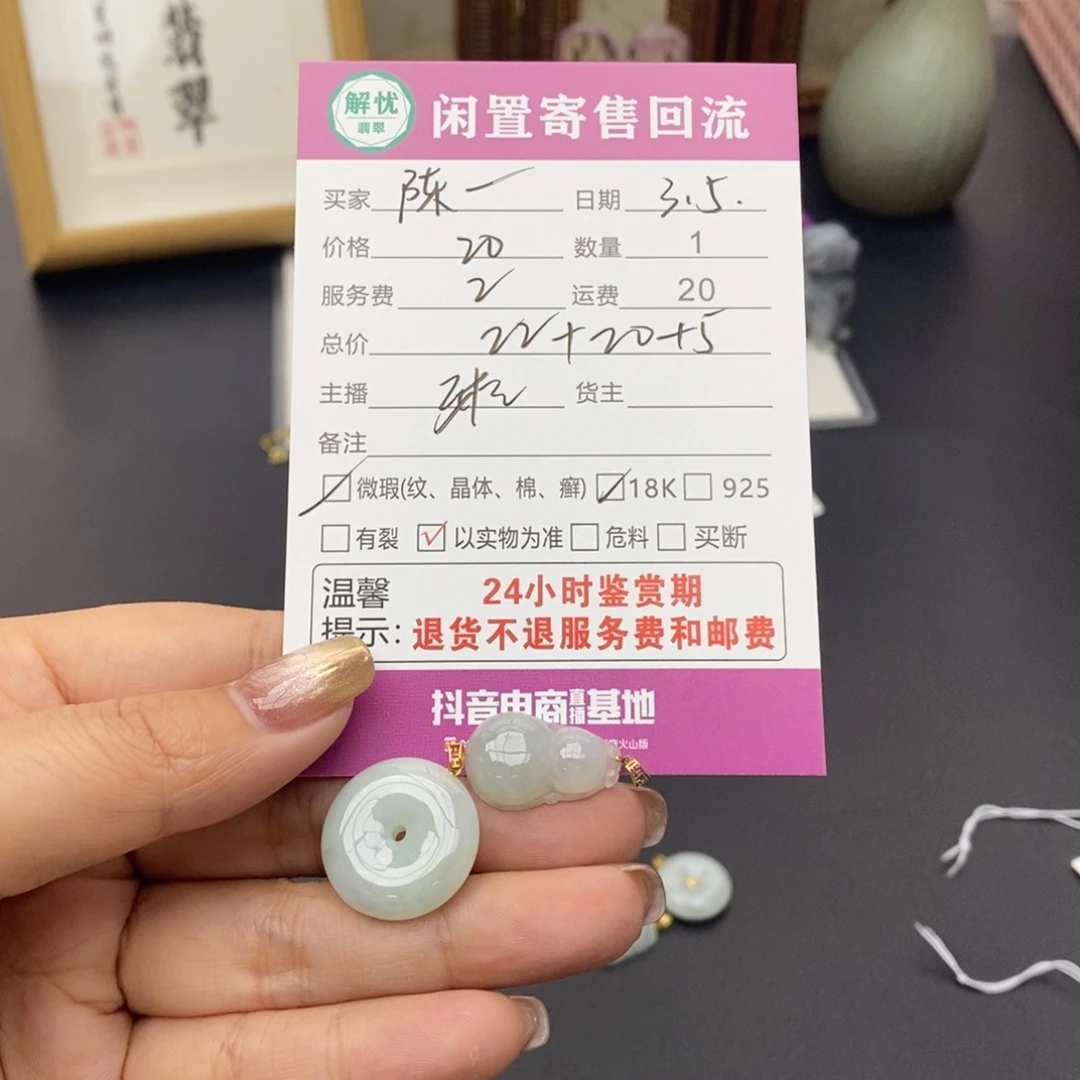 翡翠颈饰18K金镶嵌?***-