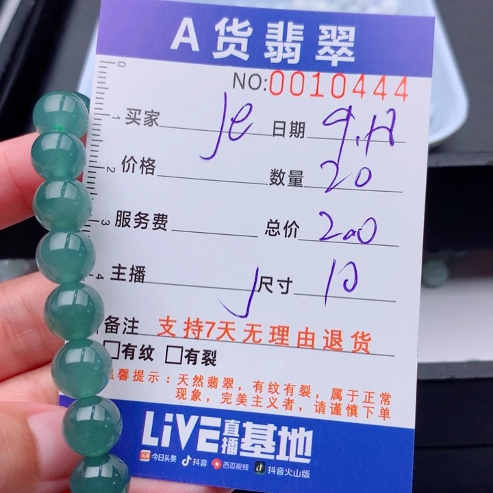 J***e未镶嵌手链翡翠多样性