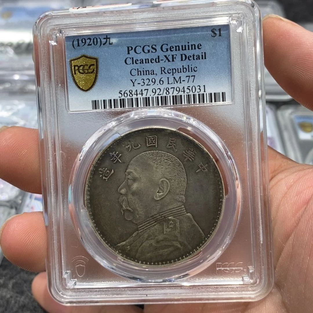 银Pcgs92九中老黑彩5031