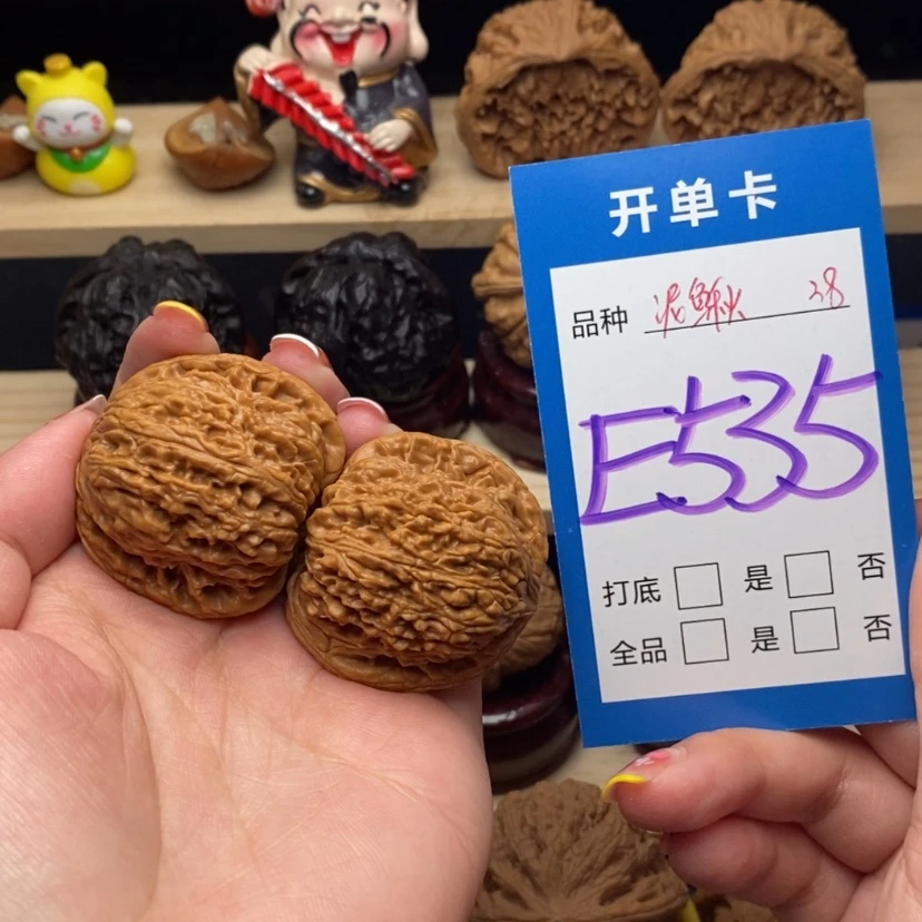 【闪购商品】文玩核桃把件泥鳅背