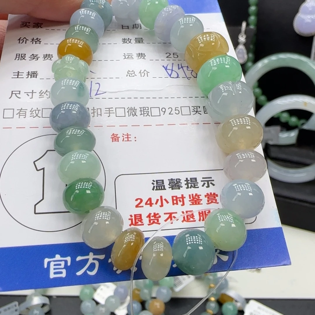 翡翠未镶嵌手链翡翠手串