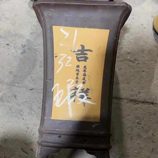 紫砂工艺厂……紫砂工艺厂……