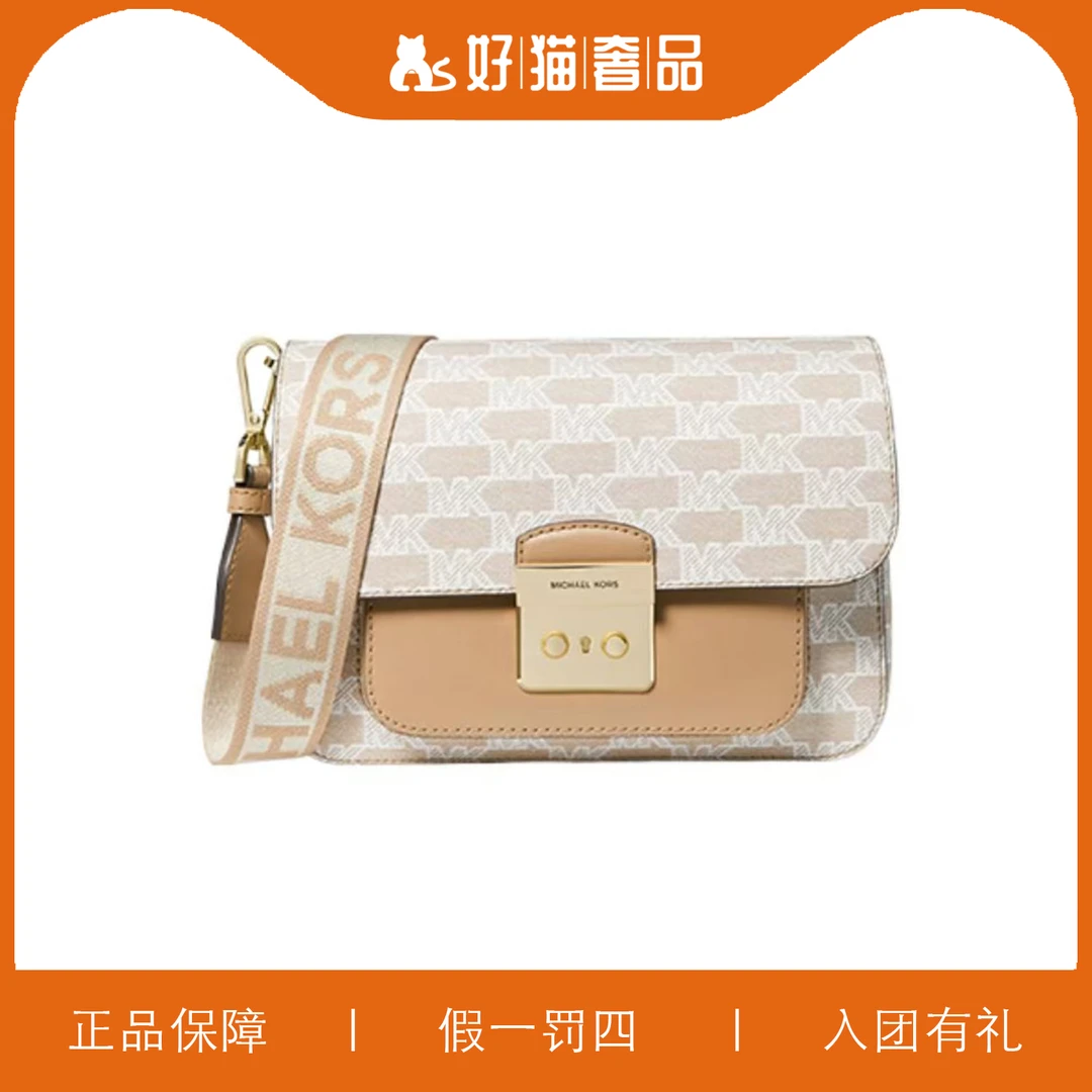 95新 MICHAEL KORS/迈克高仕 MK翻盖包/V1380/23X16X7