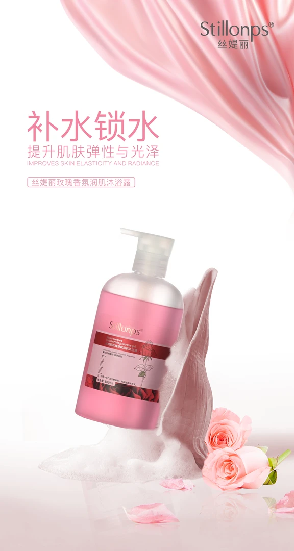 香氛润肌--一瓶一定会回购的沐浴露D255