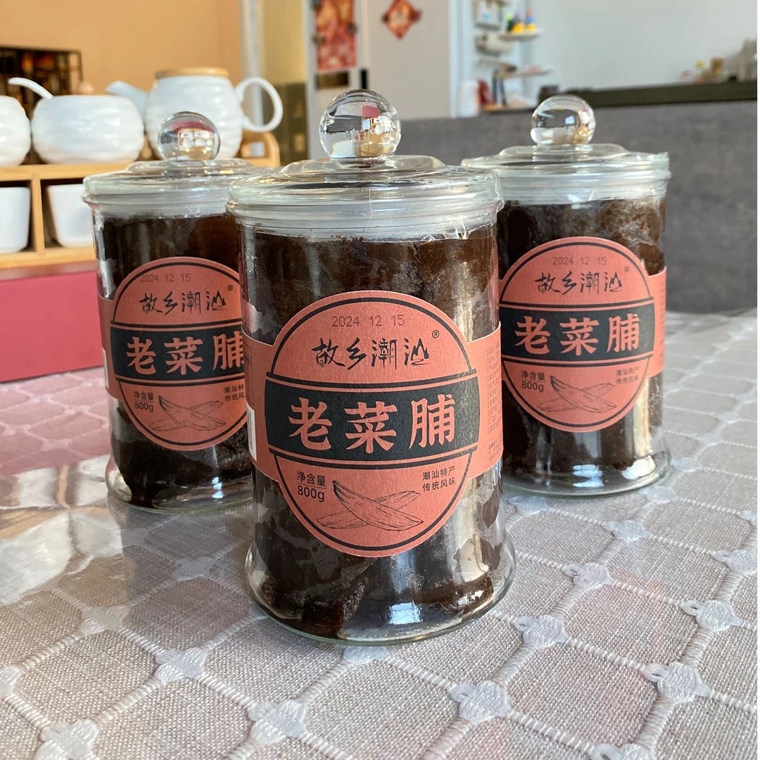 故乡潮汕25年老菜脯潮汕特产萝卜干风味特产下饭小菜佐粥拌饭