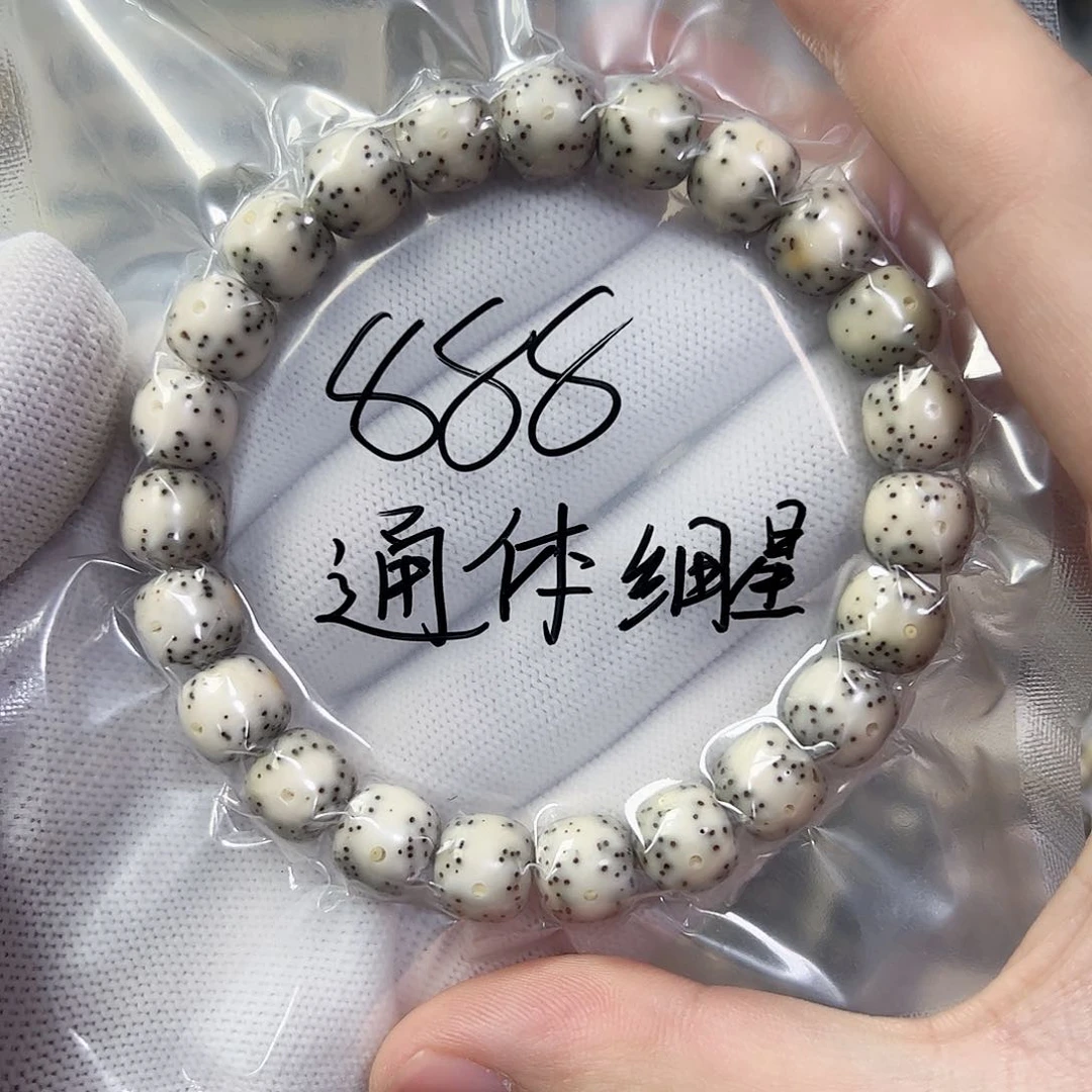 星月菩提手串10通体留白小细星a30 