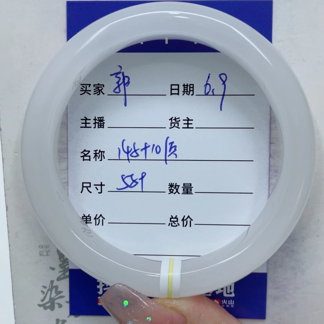 石英质玉（金丝玉）手镯未镶嵌
