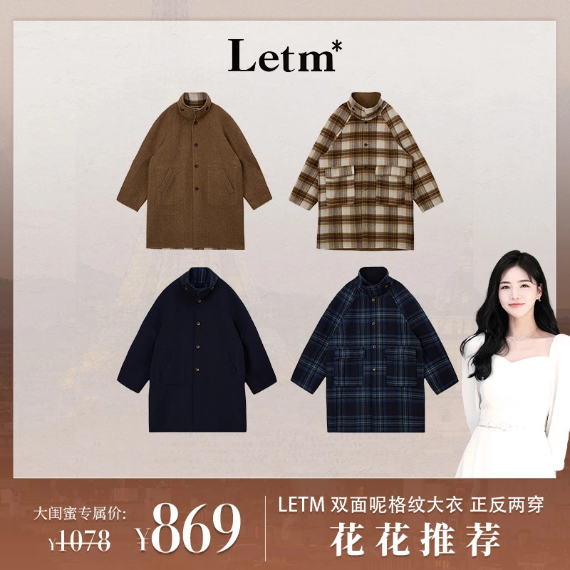 ®Letm繁星与飞鸟’正反两穿格纹撞色翻立领高克重羊毛双面呢大衣女