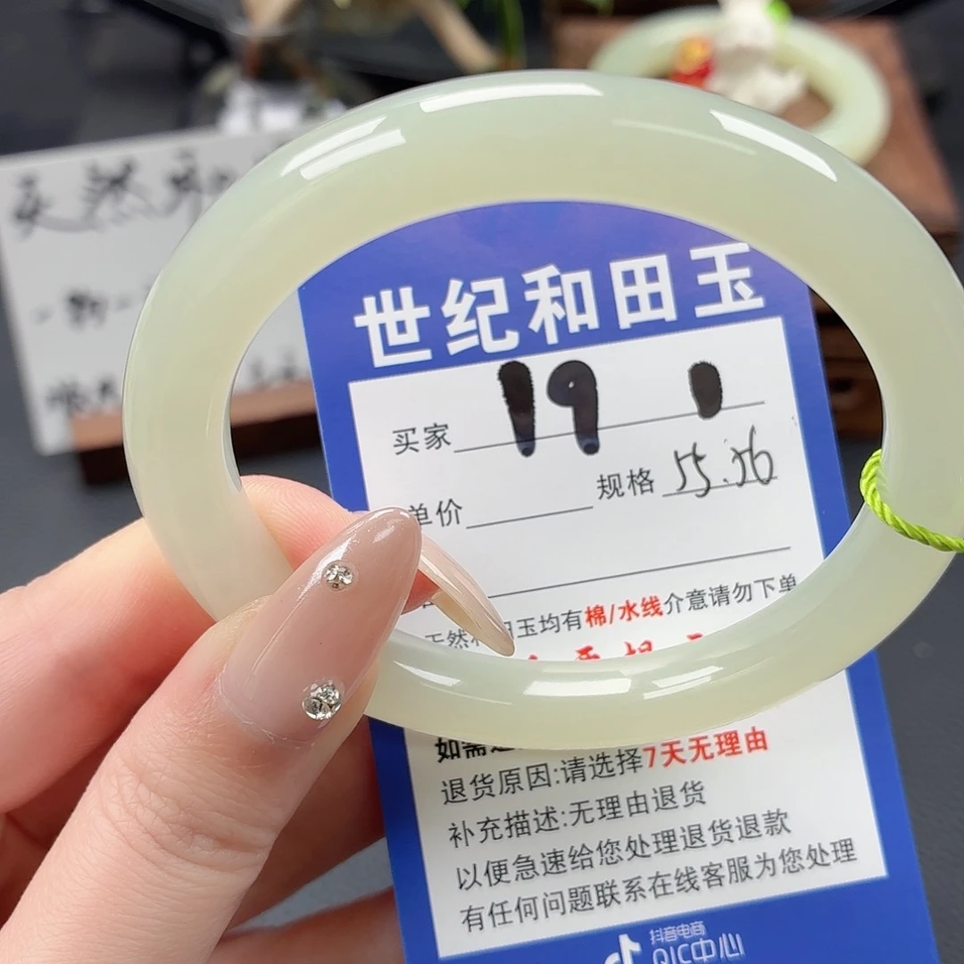 和田玉未镶嵌手镯