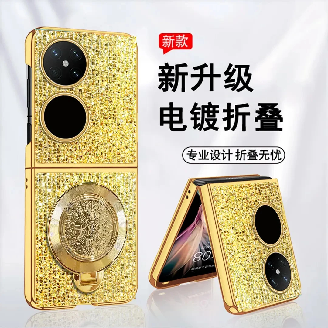 旋转满福适用华为pocket2折叠手机壳novaFlip华为PocketS保护壳