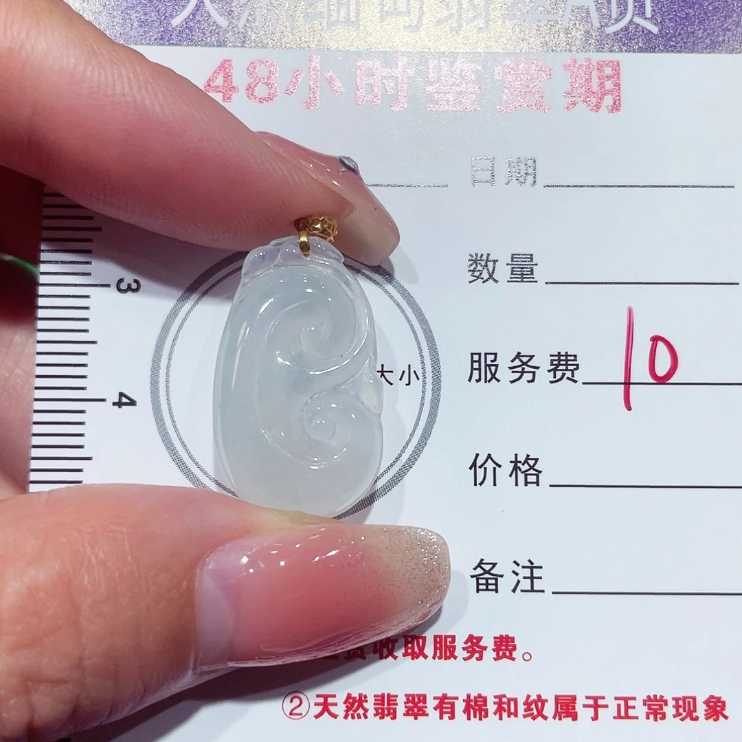 翡翠18K金镶嵌颈饰如意