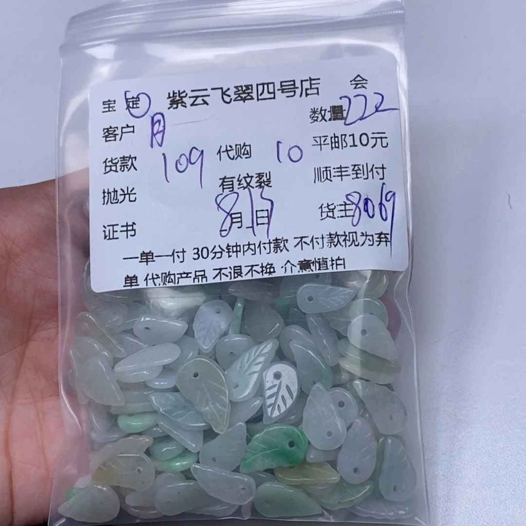 翡翠未镶嵌颈饰月*