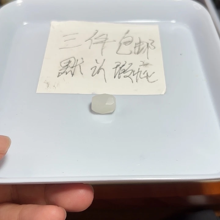 和田玉未镶嵌手链随机发货