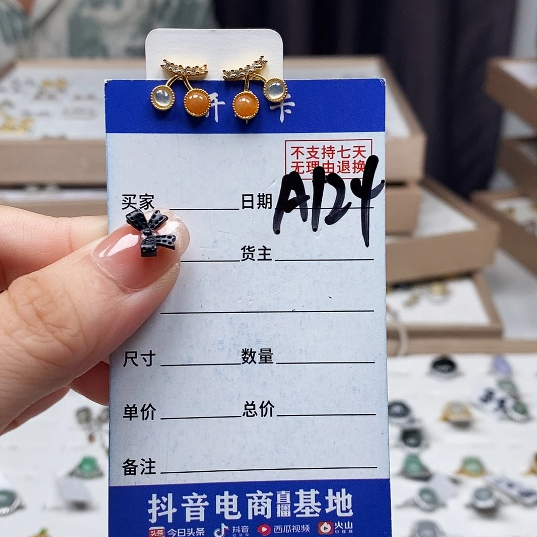 翡翠戒指未镶嵌耳钉