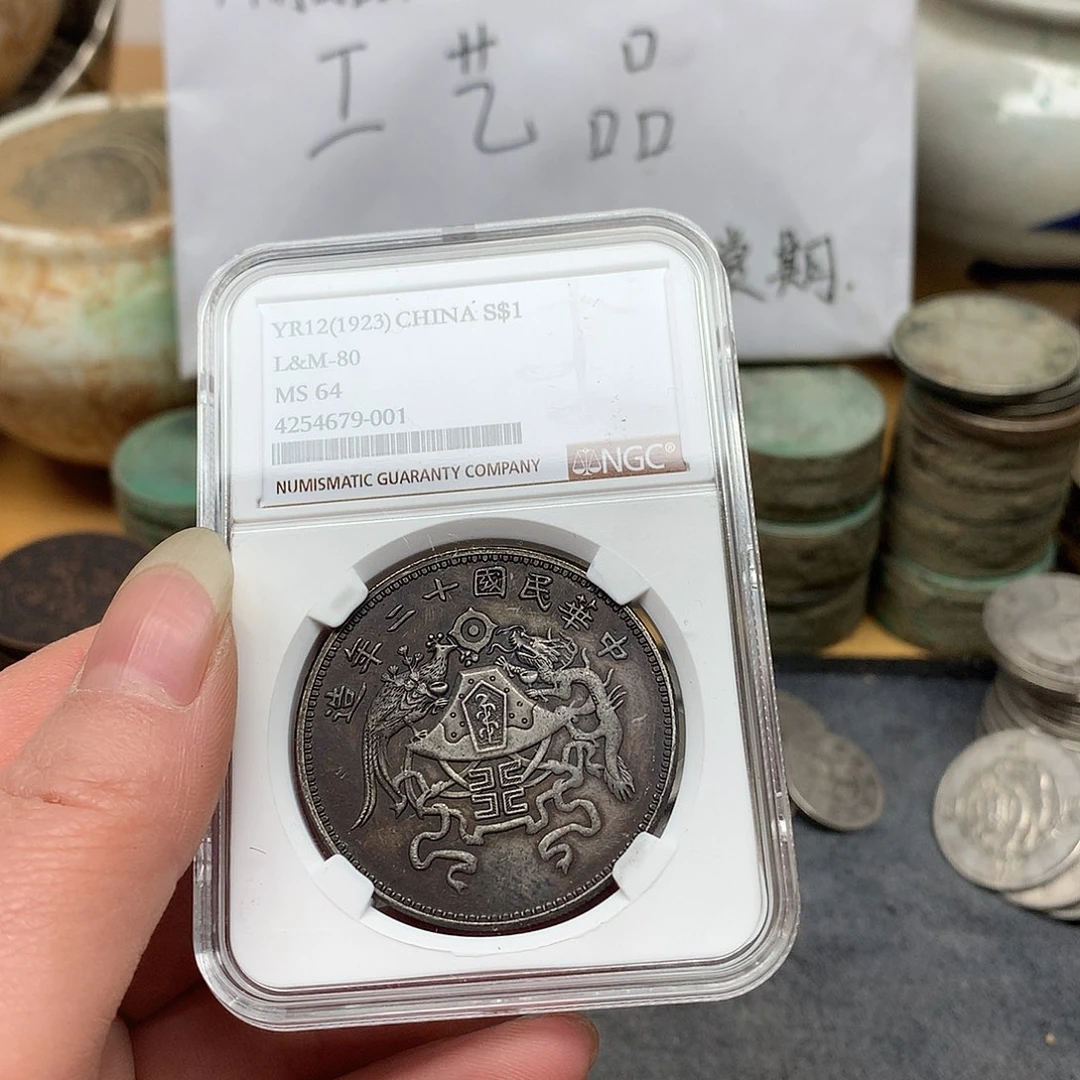 一手币子复古工艺品