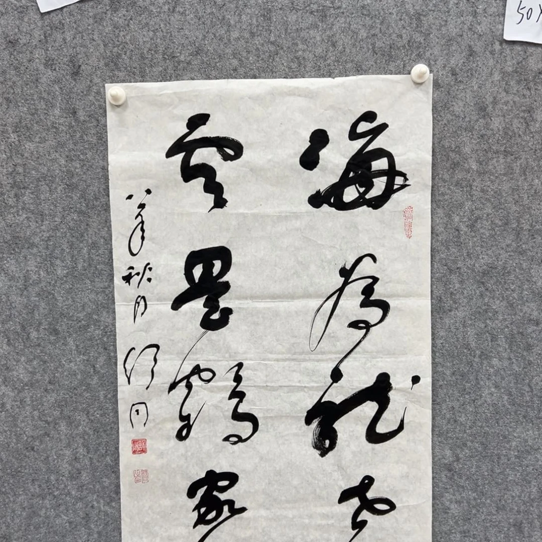 书法书法精品一副