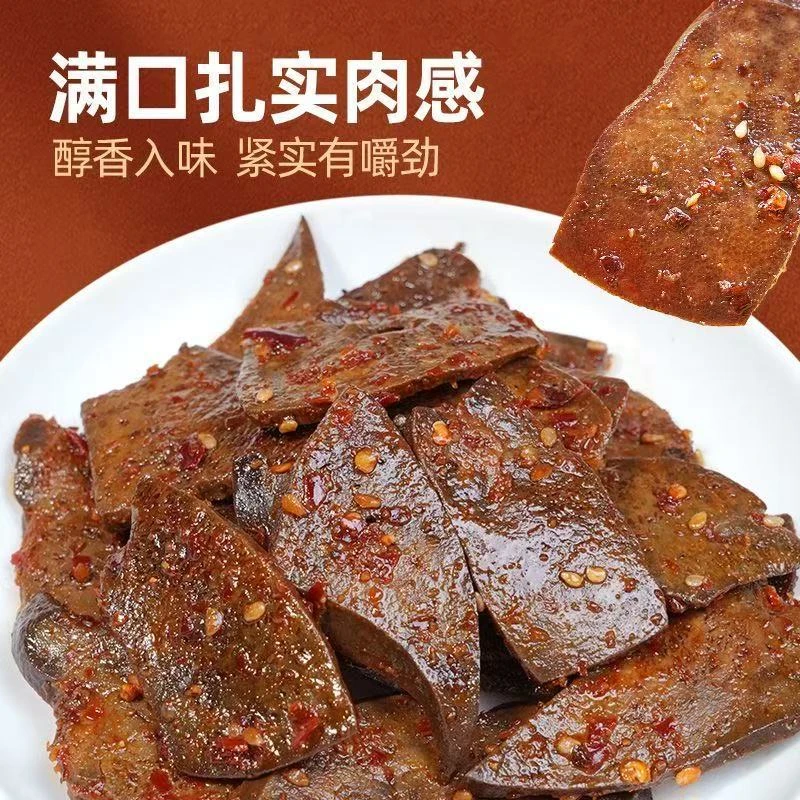 湖南特产柴火猪肝香辣味麻辣开袋即食追剧小吃爆辣休闲解馋小零食