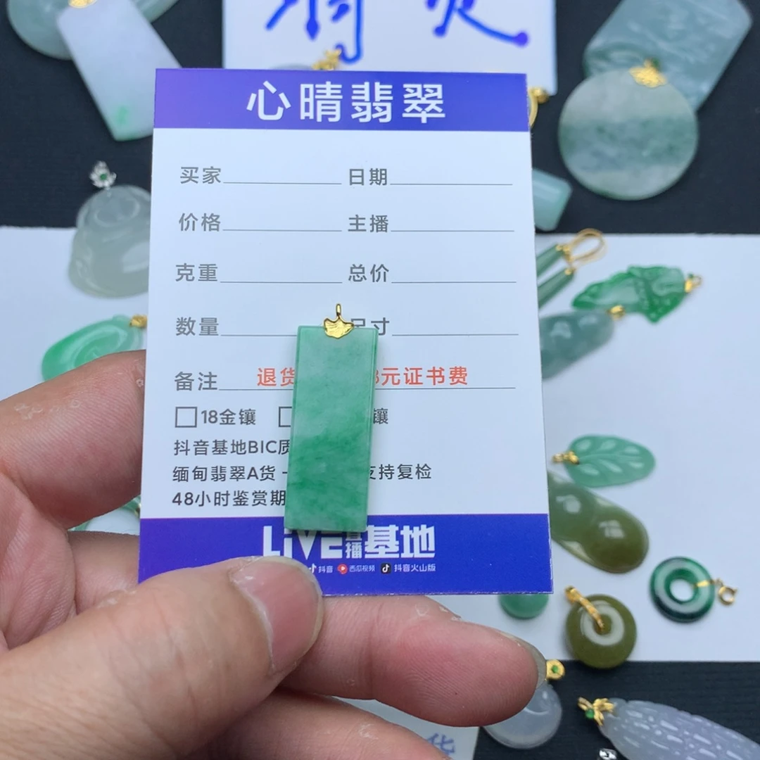 翡翠18K金镶嵌颈饰金***?无事牌