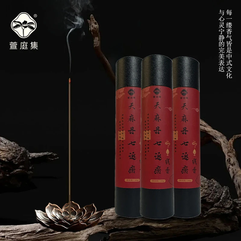 天麻丹七逐淤线香100g/筒*3