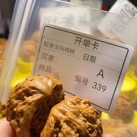 永***.桃核把件自产自销……