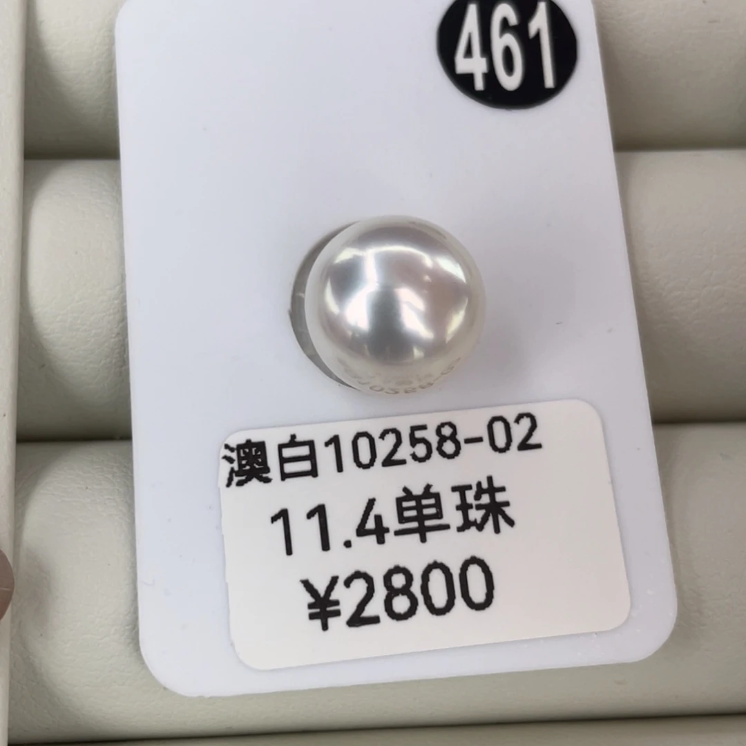 定制海水珍珠未镶嵌裸珠11.4mm海水澳白珍珠单珠 雪