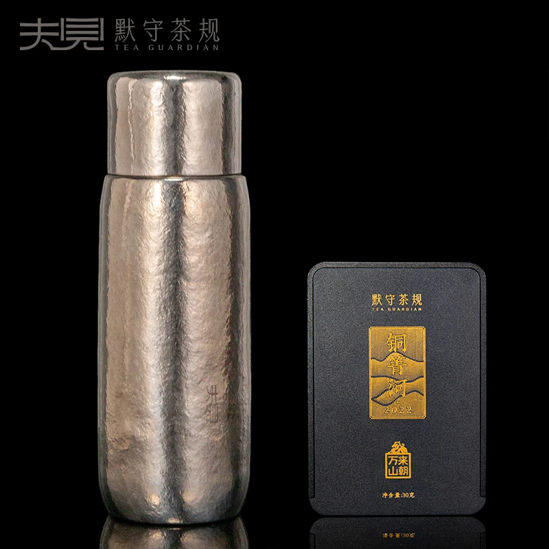 默守茶规-【铜箐河钛杯】组合