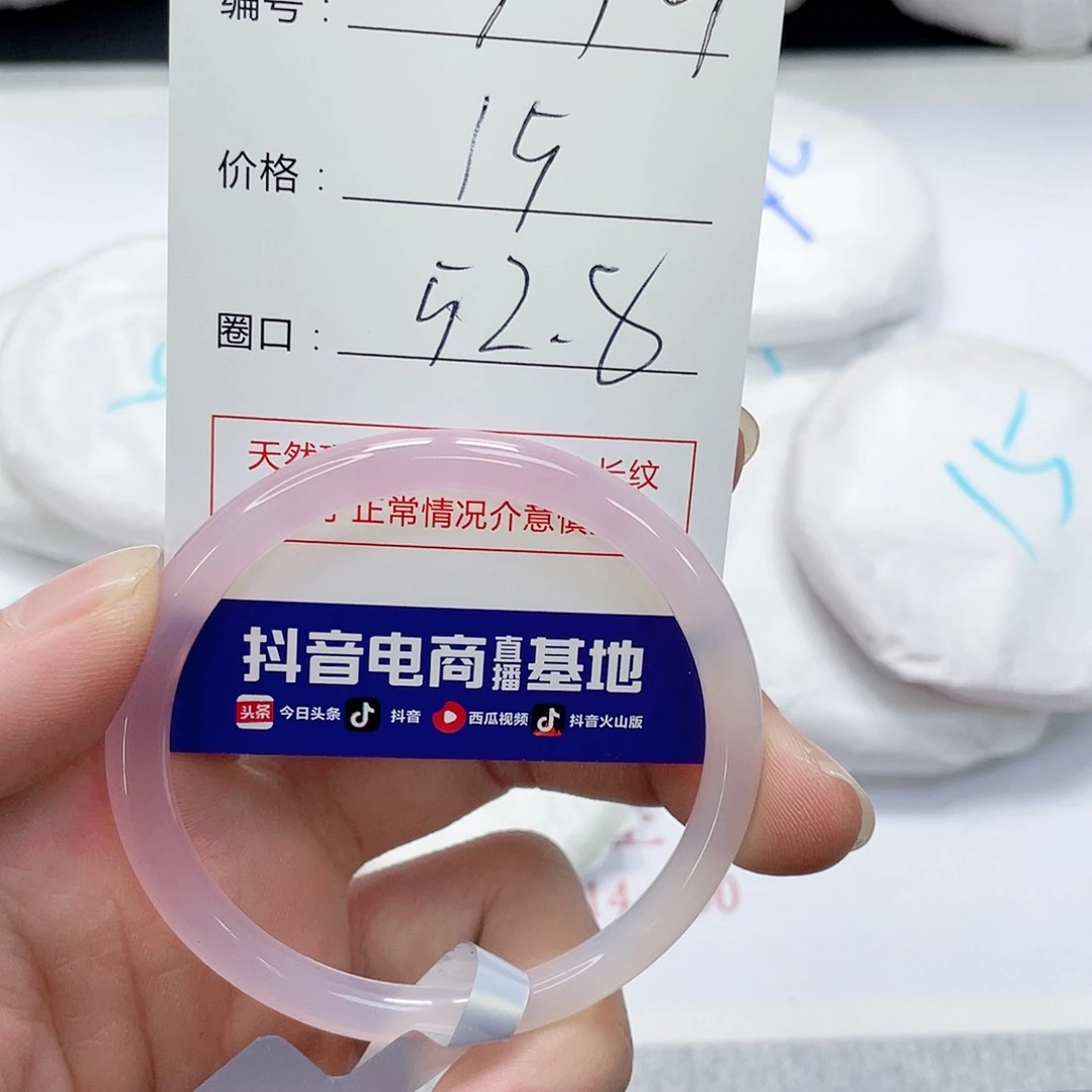 手镯玛瑙/玉髓未镶嵌555