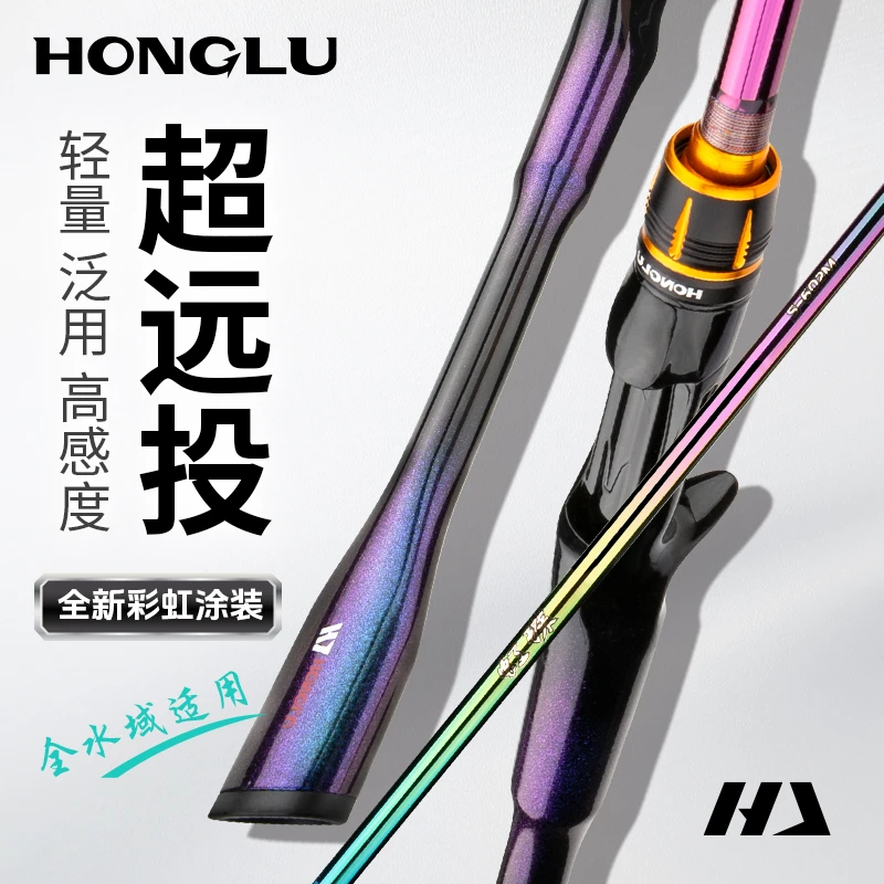 弘路虹璨-彩虹路亚碳素枪直柄泛用超轻超远投杆钓鱼竿
