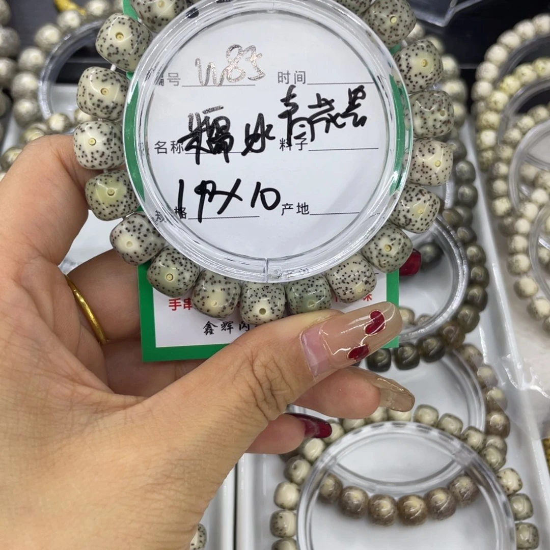 吊坠星月菩提W糯冰青花瓷52