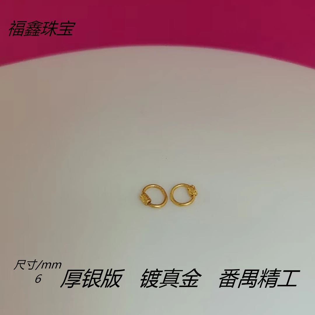 925银银制品 精工古法银镀金可掰开开口圈DIY配件