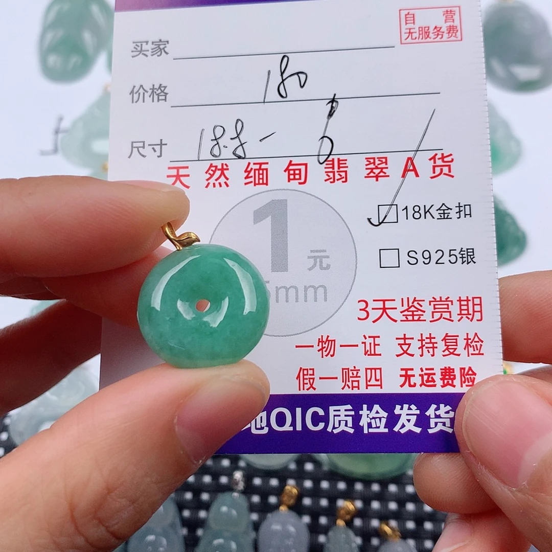 翡翠18K金镶嵌颈饰挂件