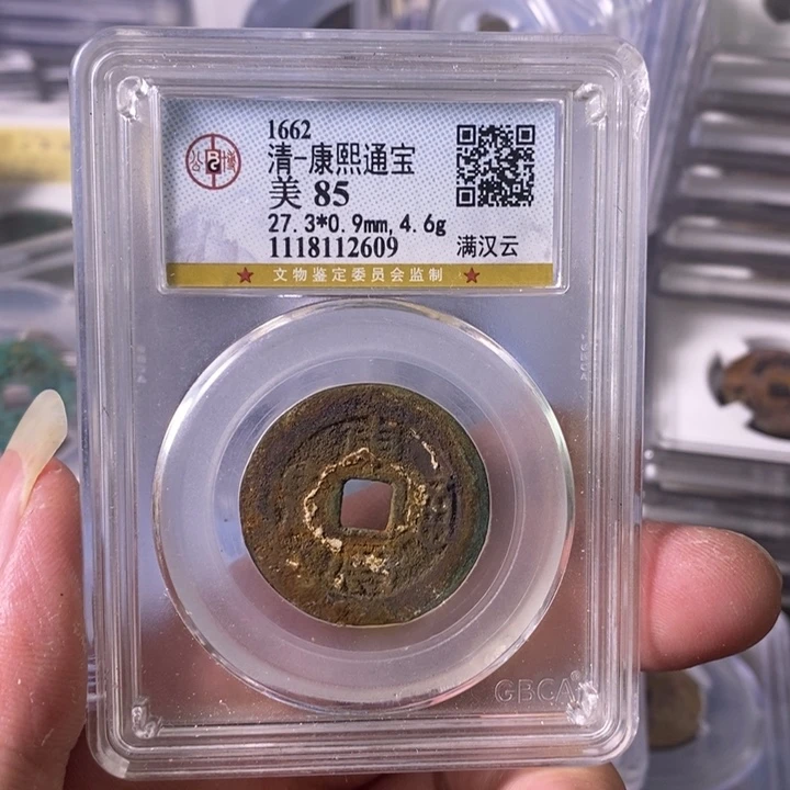 铜A闻博文化康熙通宝