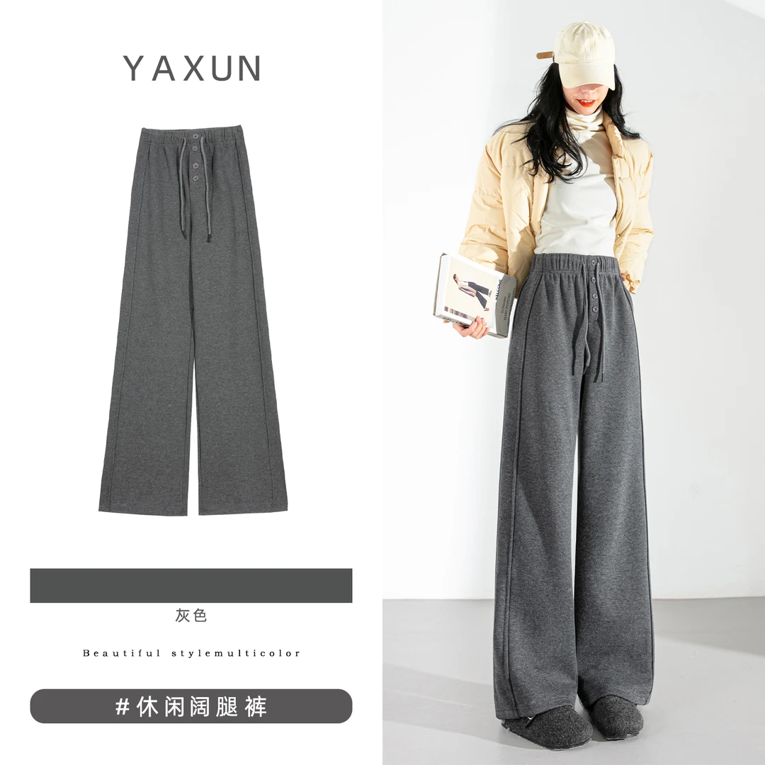 2025年秋冬季新款加绒加厚小个子休闲阔腿裤女高腰宽松垂感长裤