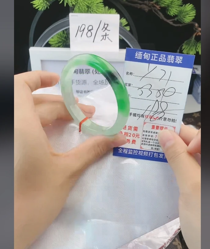 Y71缅甸翡翠手镯处理198/条【一物一证】实物以直播间为准