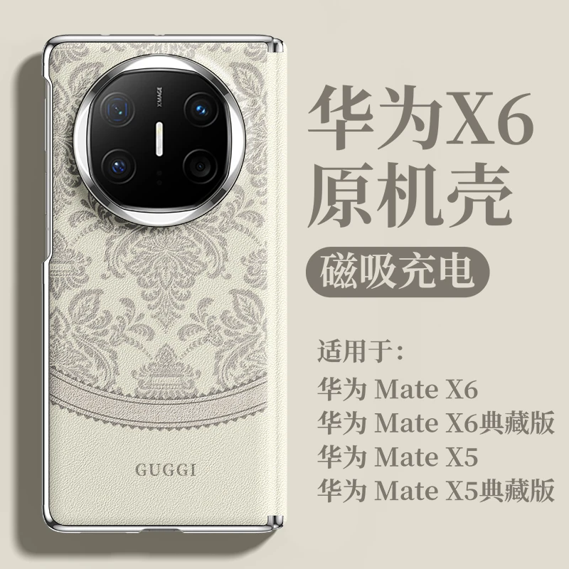 适用华为mateX6手机壳高端素皮mateX5典藏版磁吸超薄X5简约轻奢