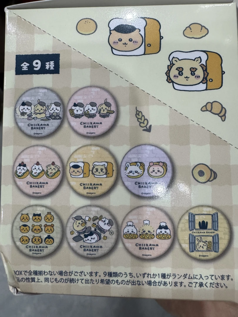 CHIIKAWA面包店限定吧唧